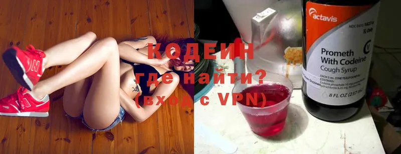 гидра ССЫЛКА  Белоярский  Кодеиновый сироп Lean Purple Drank 