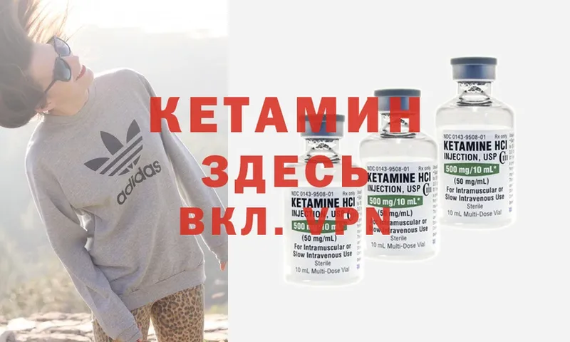 Кетамин ketamine  Белоярский 