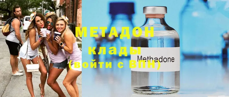 Метадон methadone  ссылка на мегу зеркало  Белоярский 