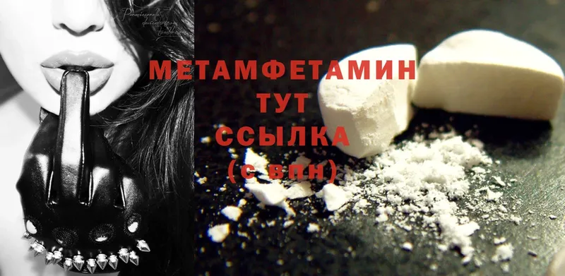 МЕТАМФЕТАМИН Methamphetamine  Белоярский 